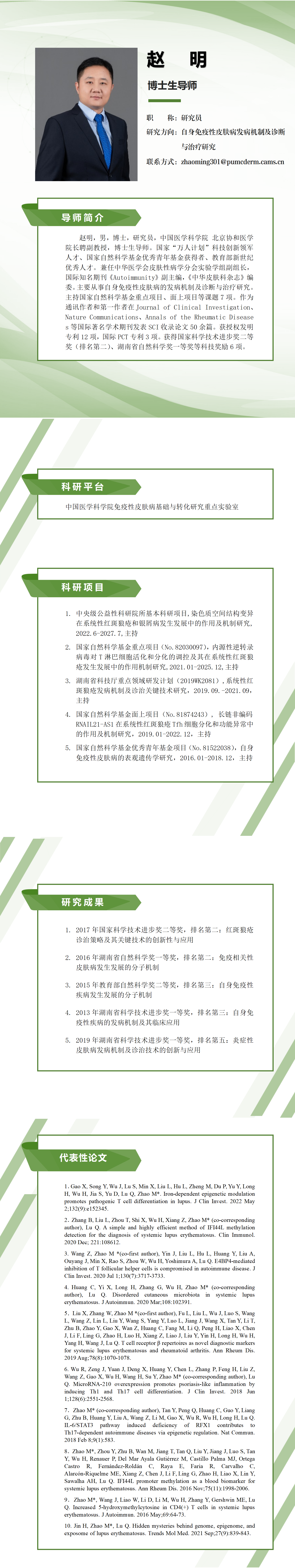 趙明老師_01.png